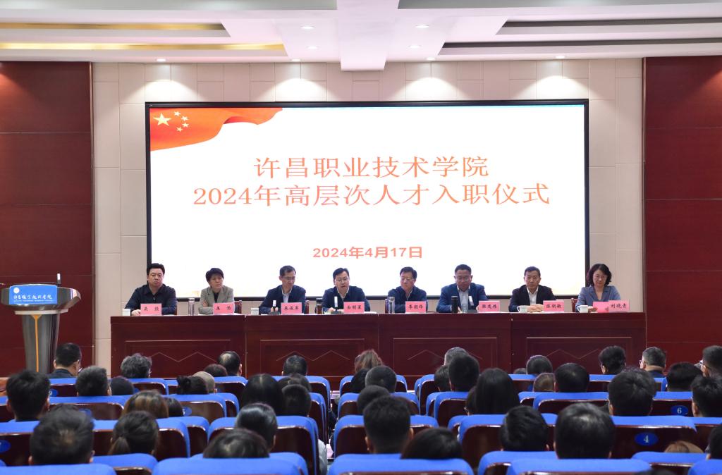 华体育会登录网举行2024年高层次人才入职仪式