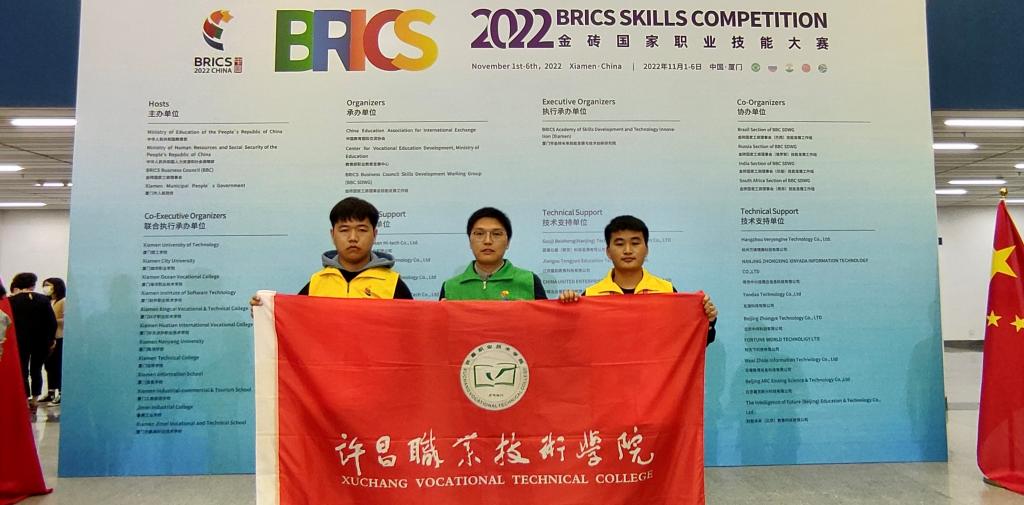 华体育会登录网2个赛项在2022年金砖国家职业技能大赛中荣获佳绩
