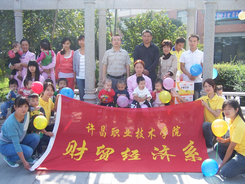 迎“双节” 财经系师生代表看望许昌市社会福利院的孩子们
